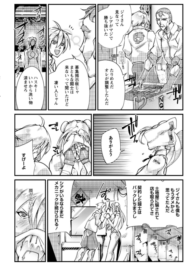 エロ漫画:人間損壊【デジタル特装版】 hitomi サンプル画像