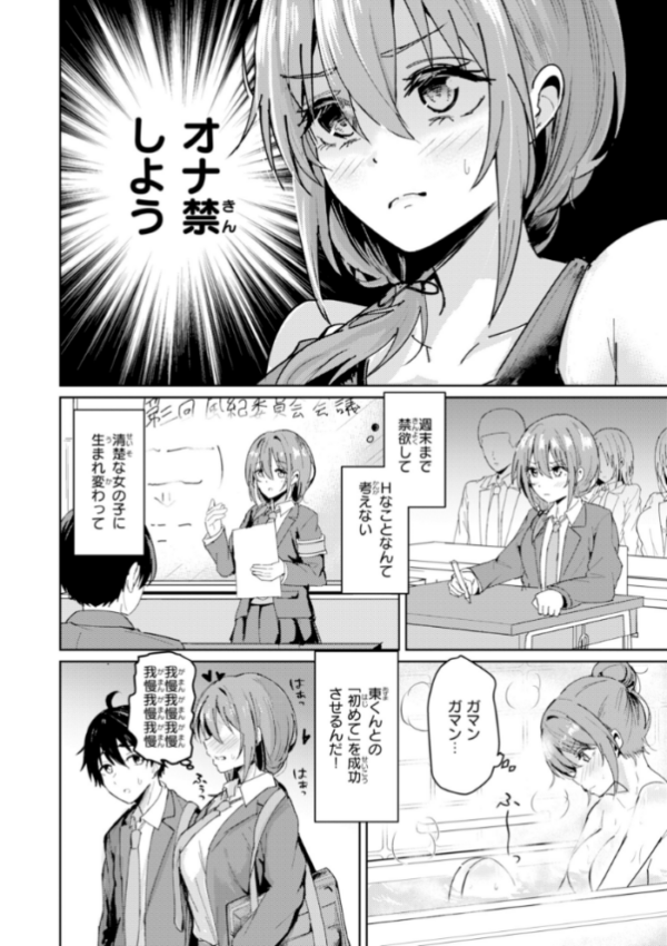 エロ漫画:熱にあてられて【単行本版】 hitomi サンプル画像