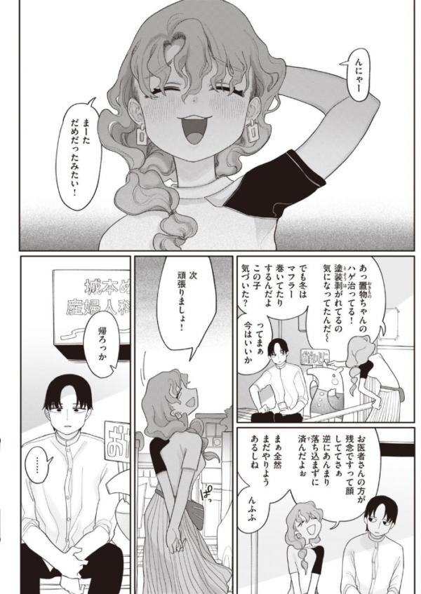 エロ漫画:COMIC快楽天 2021年08月号 hitomi サンプル画像