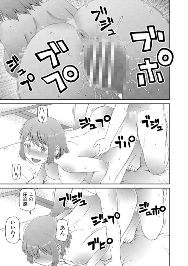 エロ漫画:欲しかったのは大きなち〇こ【1話立ち読み付き】 hitomi サンプル画像