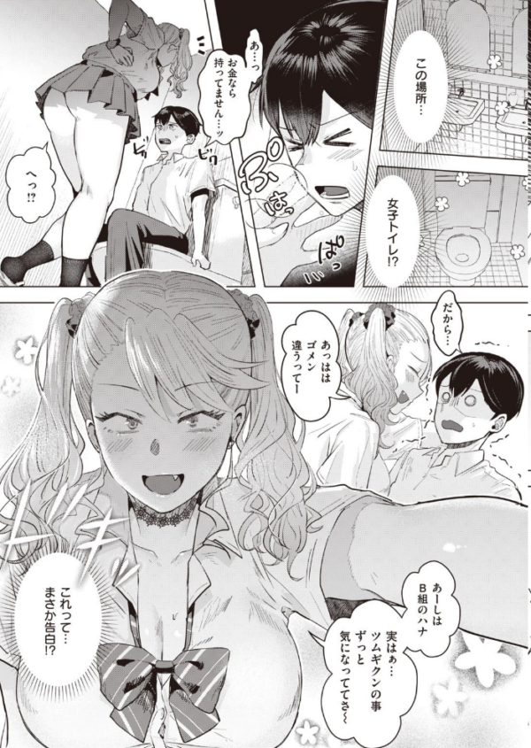 エロ漫画:COMIC快楽天 ビースト 2020年08月号 hitomi サンプル画像