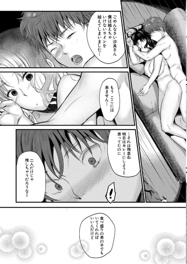 エロ漫画:もてあましづま【1話立ち読み付き】 hitomi サンプル画像