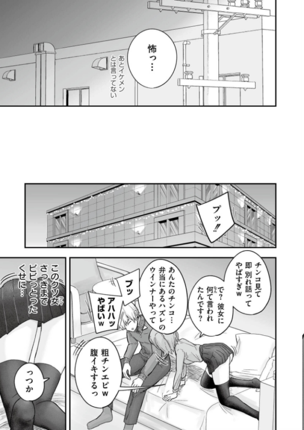 エロ漫画:comicエンドロールvol.6 hitomi サンプル画像