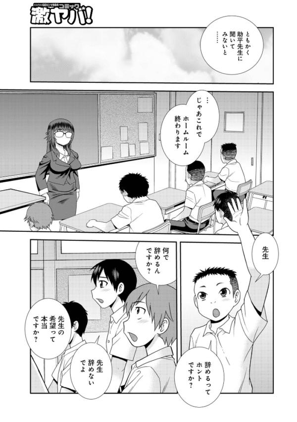 エロ漫画:女教師助平満子 hitomi サンプル画像
