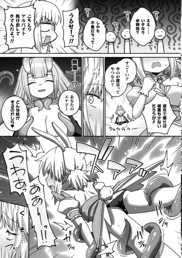エロ漫画:異世界×らぶハメ×エクスタシー hitomi サンプル画像
