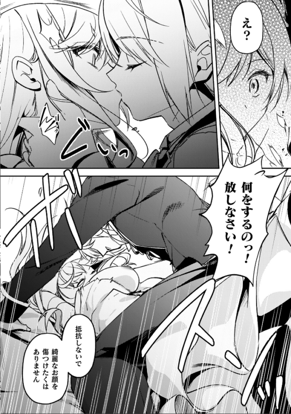 エロ漫画:幻想トロ甘お姉さんしろっぷ hitomi サンプル画像