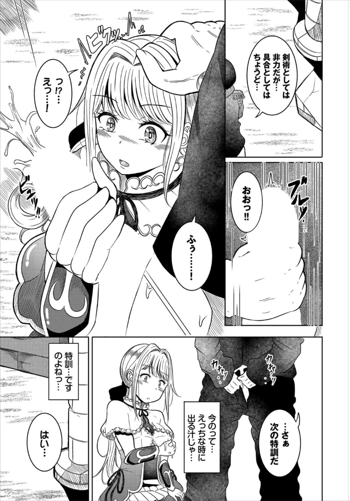 エロ漫画:淫猥ハードクエスト【電子オリジナルコミックス】【FANZA限定版】 hitomi サンプル画像