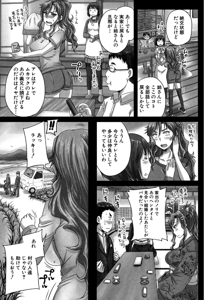 エロ漫画:調教→屈服→肉奴●【第1話試し読み付き】 hitomi サンプル画像
