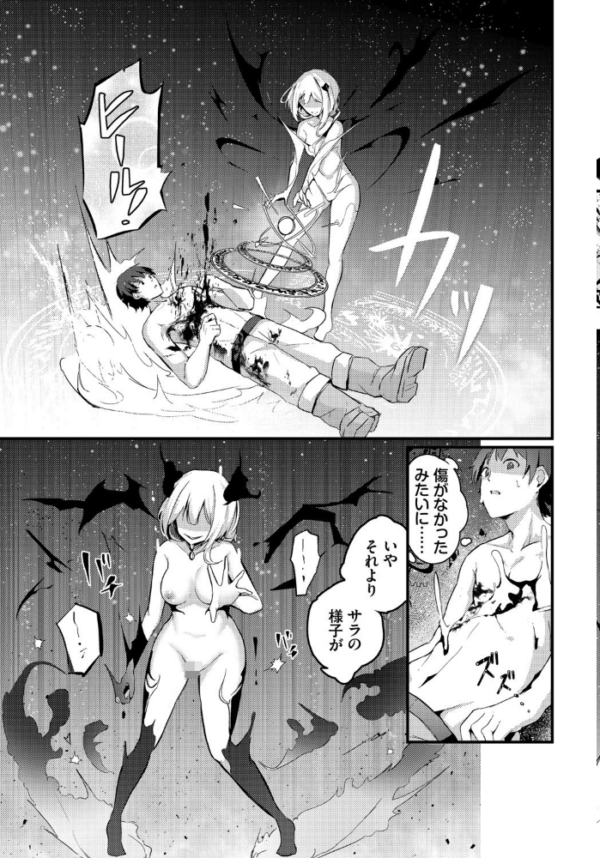 エロ漫画:ダンジョン攻略はSEXで!! VOL.2 hitomi サンプル画像