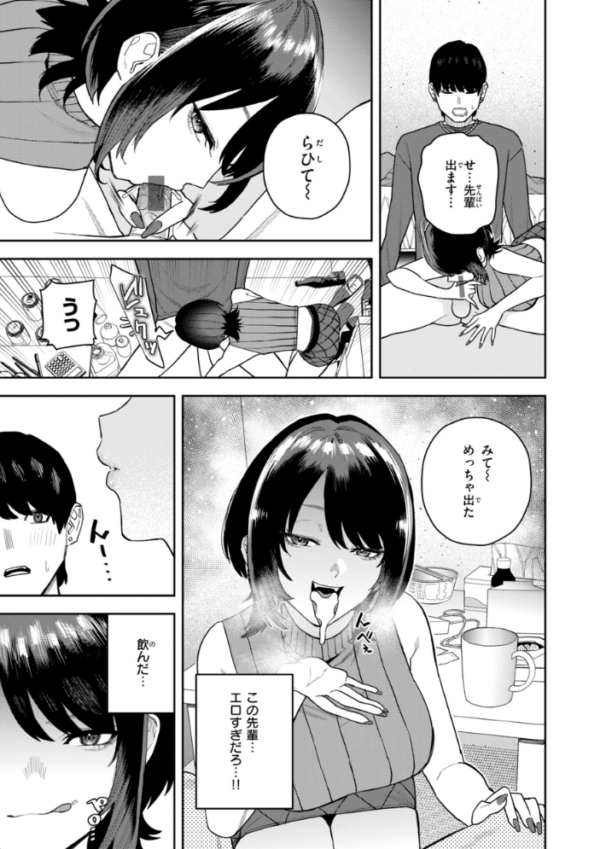 エロ漫画:華ちゃんはヌいてくれる【デジタル版限定おまけ付き】 hitomi サンプル画像