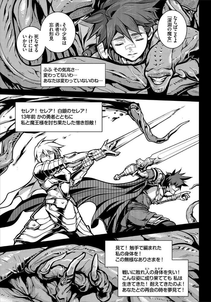 エロ漫画：ダンジョン攻略はSEXで！！ VOL.1 【通常版】   hitomi サンプル画像