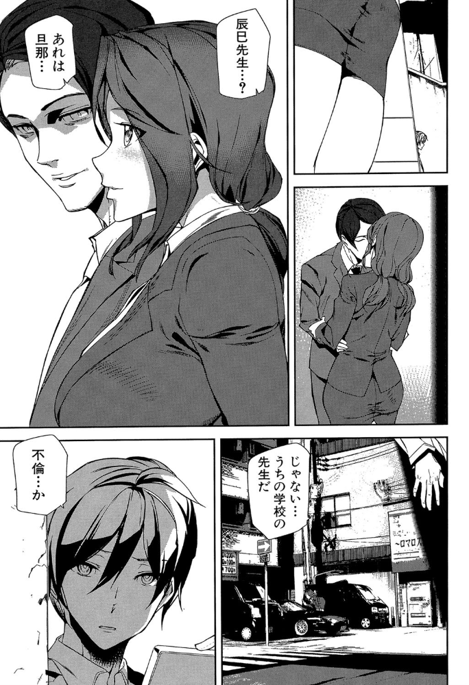 エロ漫画：クライムガールズ【1話立ち読み付き】   hitomi サンプル画像