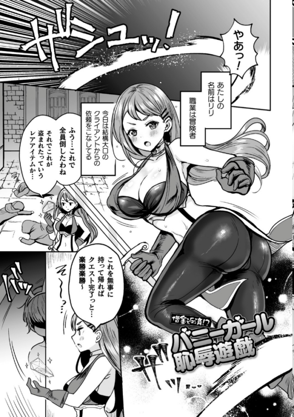 エロ漫画:快楽絶頂サンクチュアリ hitomi サンプル画像