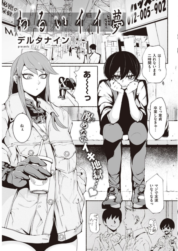 エロ漫画：COMIC快楽天 2021年10月号   hitomi サンプル画像