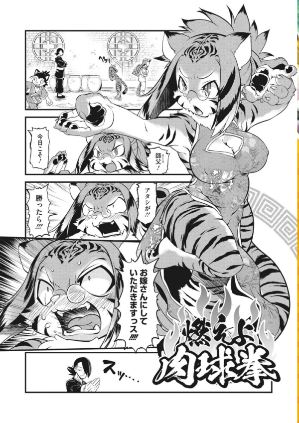 エロ漫画:外楽 Vol.8&もももけものも【お得なセット売り版】 ★壁紙おまけつき hitomi サンプル画像