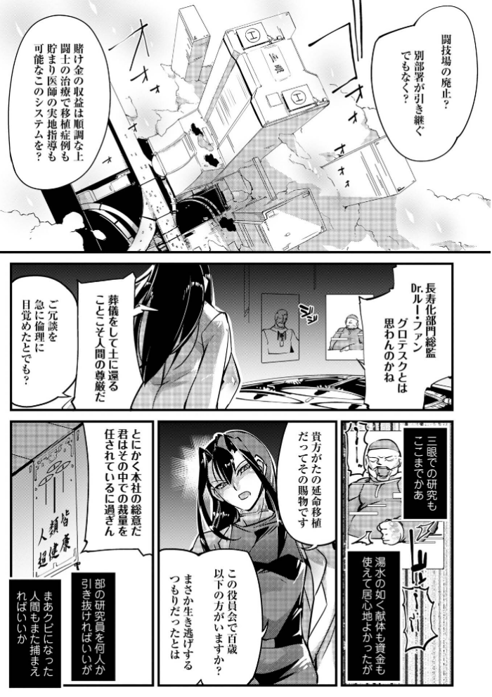 エロ漫画:人間損壊【デジタル特装版】 hitomi サンプル画像