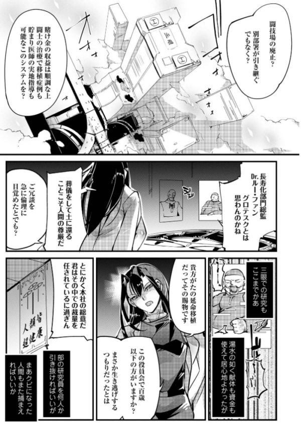 エロ漫画:人間損壊【通常版】 hitomi サンプル画像