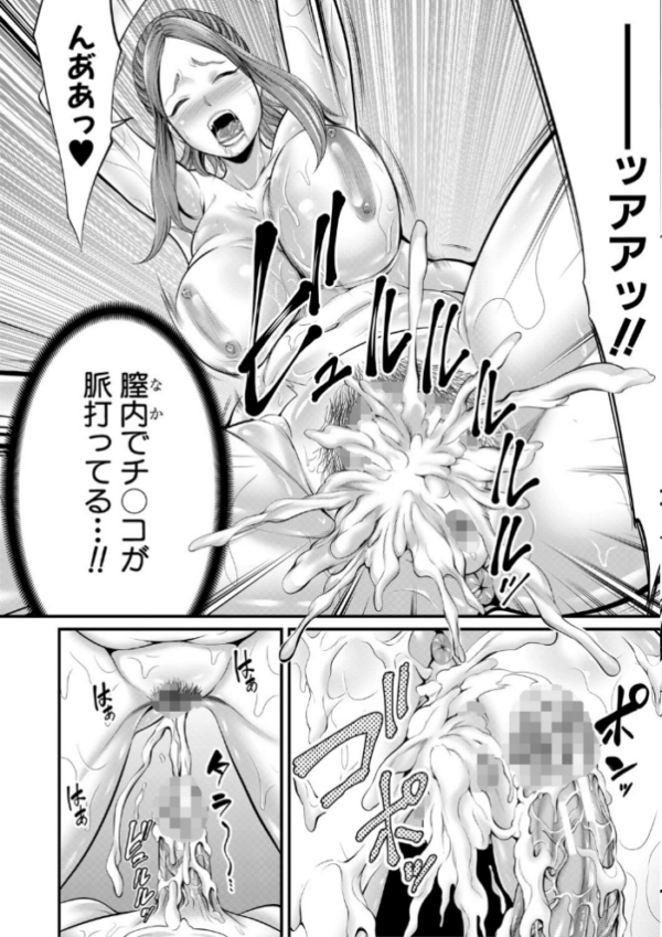 エロ漫画:ひとの妻【1話立ち読み付き】 hitomi サンプル画像