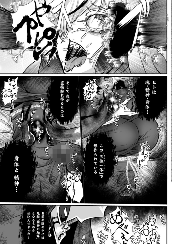 エロ漫画:嬢体変架 hitomi サンプル画像
