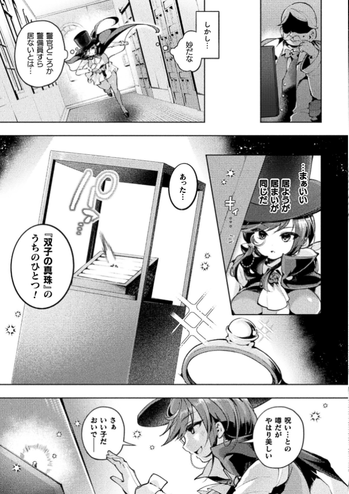 エロ漫画:コミックアンリアル Vol.123 hitomi サンプル画像