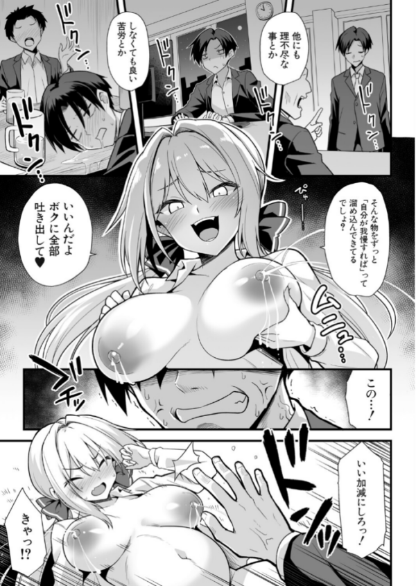 エロ漫画:快談都市伝説〈孕ませ▼フォークロア〉 hitomi サンプル画像