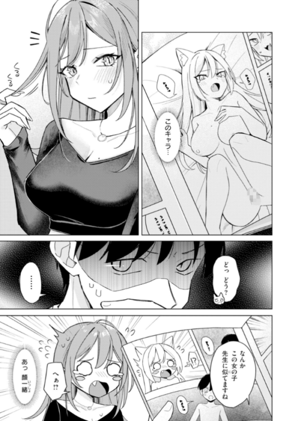 エロ漫画：オフパコします？【デジタル版限定おまけ付き】   hitomi サンプル画像
