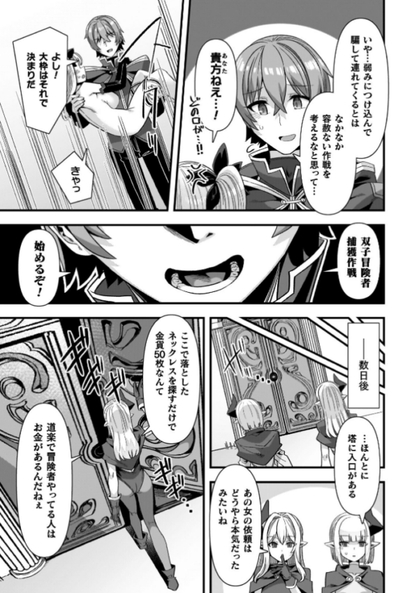 エロ漫画:ギルドを追放されたダンジョンマスターがエロトラップでハーレムを作るようです hitomi サンプル画像