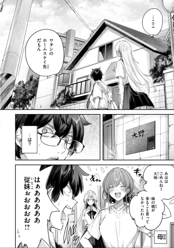 エロ漫画:ストロベリーフィーバー hitomi サンプル画像