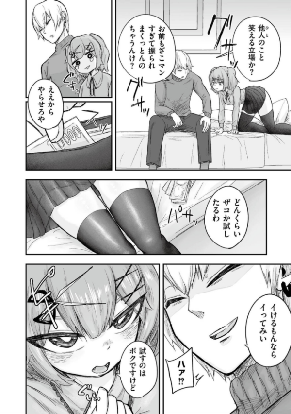 エロ漫画:comicエンドロールvol.6 hitomi サンプル画像