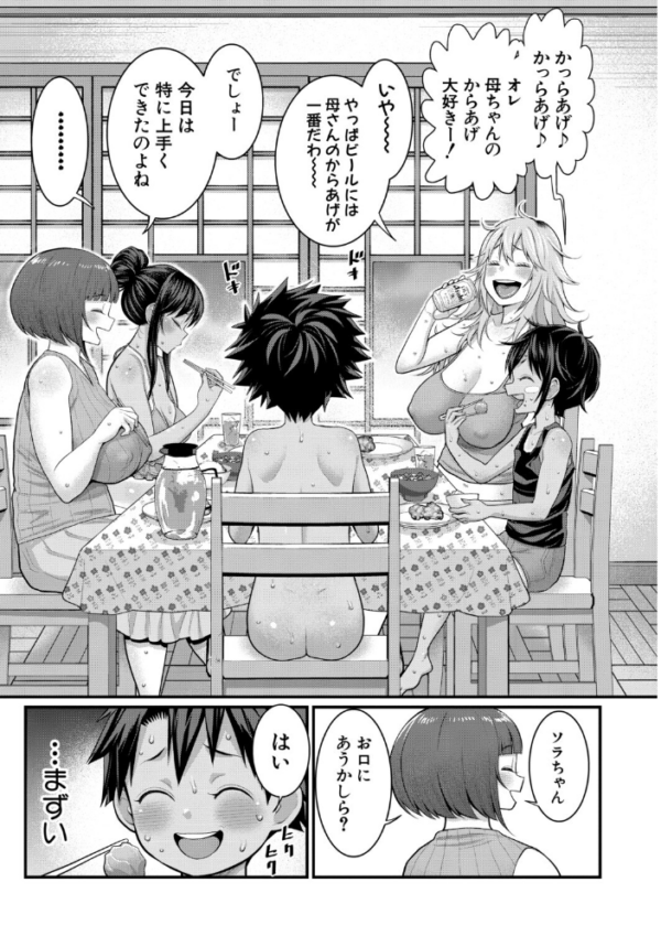 エロ漫画:はだかぐらしSUN【電子版特典付き】 hitomi サンプル画像