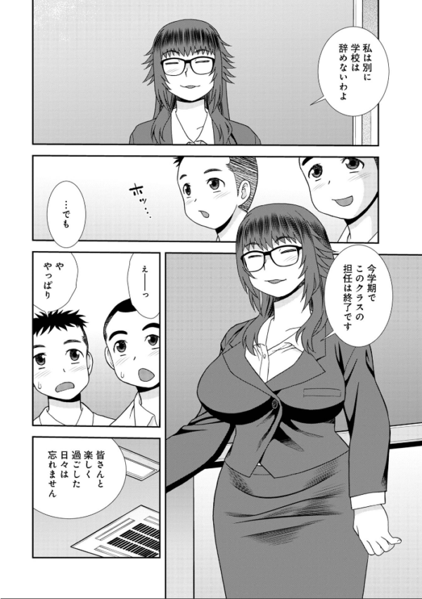 エロ漫画:女教師助平満子 hitomi サンプル画像