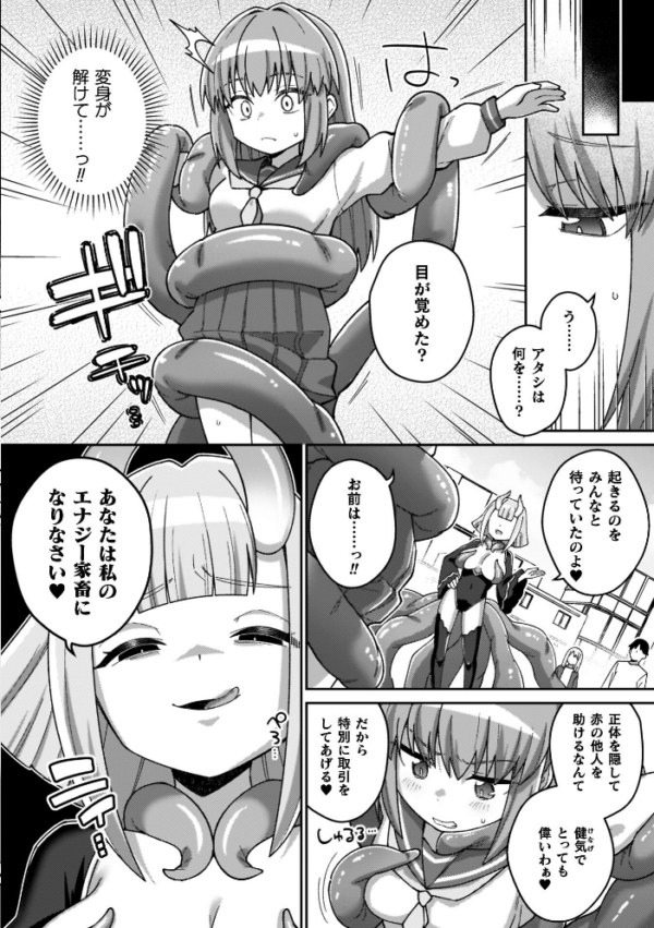 エロ漫画:異世界×らぶハメ×エクスタシー hitomi サンプル画像