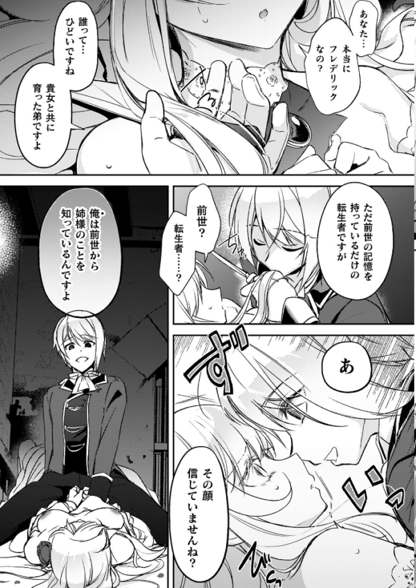エロ漫画:幻想トロ甘お姉さんしろっぷ hitomi サンプル画像