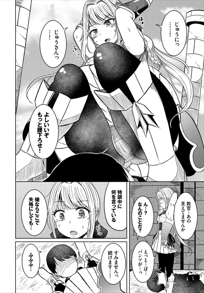エロ漫画:淫猥ハードクエスト【電子オリジナルコミックス】【FANZA限定版】 hitomi サンプル画像