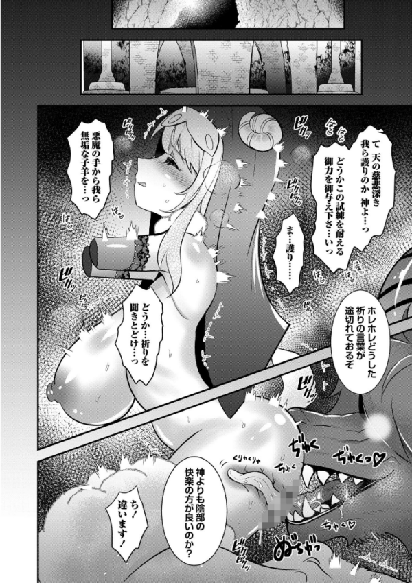 エロ漫画:改少女ト買獣―異形に消費される少女たち―【デジタル特装版】 hitomi サンプル画像