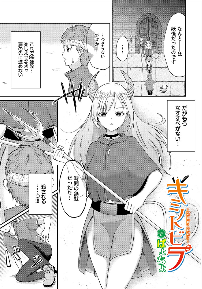 エロ漫画:ダンジョン攻略はSEXで!! VOL.4 hitomi サンプル画像