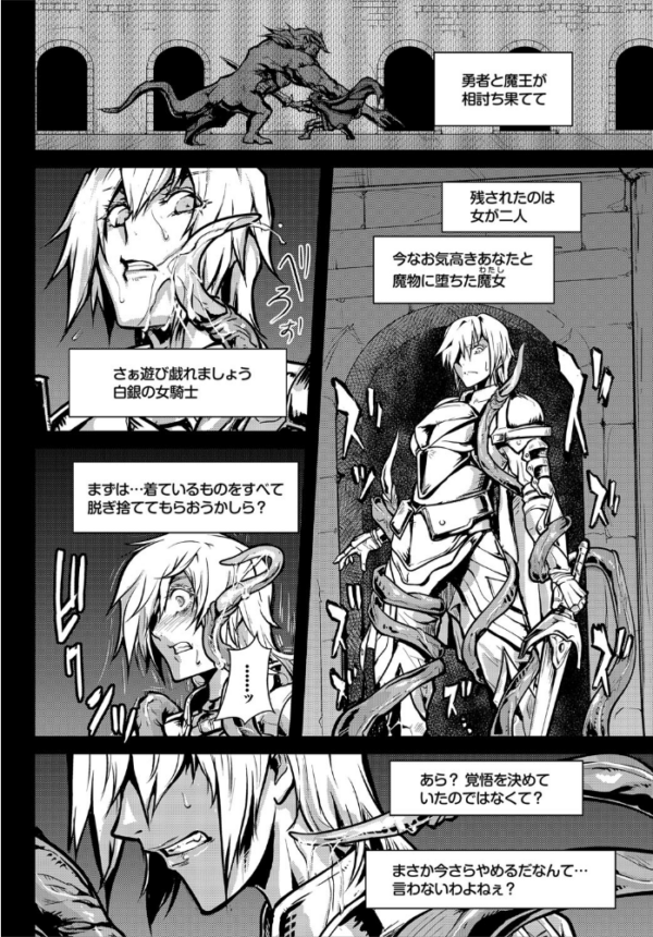 エロ漫画：ダンジョン攻略はSEXで！！ VOL.1 【通常版】   hitomi サンプル画像