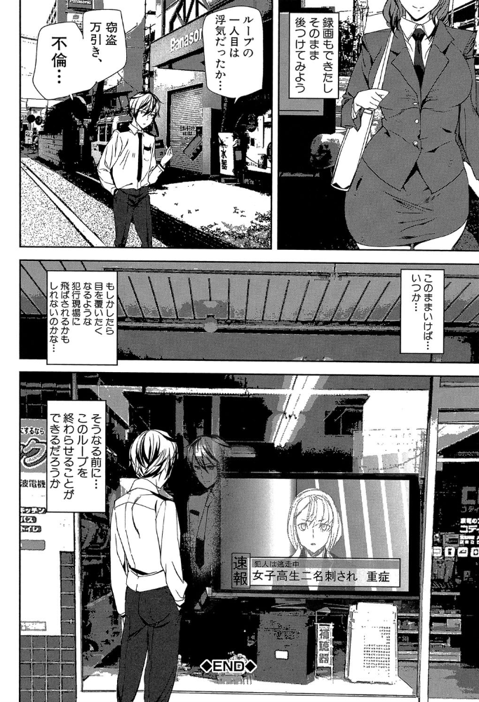 エロ漫画：クライムガールズ【1話立ち読み付き】   hitomi サンプル画像