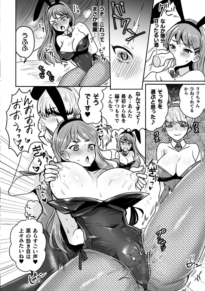 エロ漫画:快楽絶頂サンクチュアリ hitomi サンプル画像