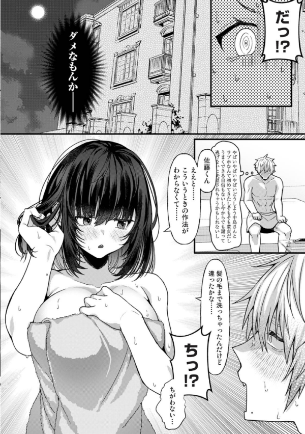 エロ漫画：COMICロティス Vol.7   hitomi サンプル画像