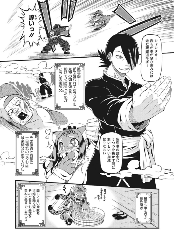 エロ漫画:外楽 Vol.8&もももけものも【お得なセット売り版】 ★壁紙おまけつき hitomi サンプル画像