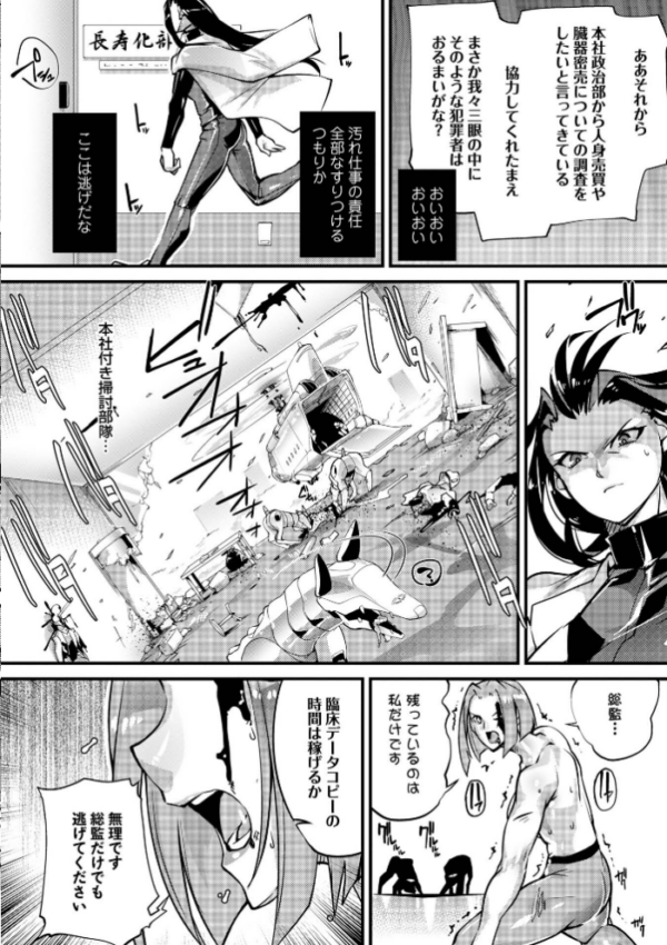 エロ漫画:人間損壊【デジタル特装版】 hitomi サンプル画像