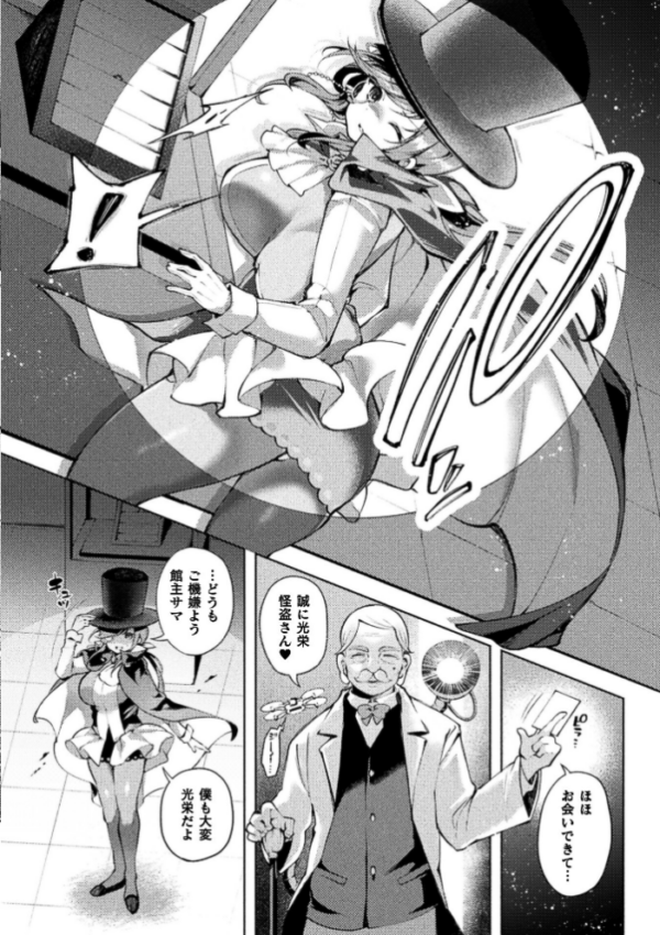 エロ漫画:コミックアンリアル Vol.123 hitomi サンプル画像