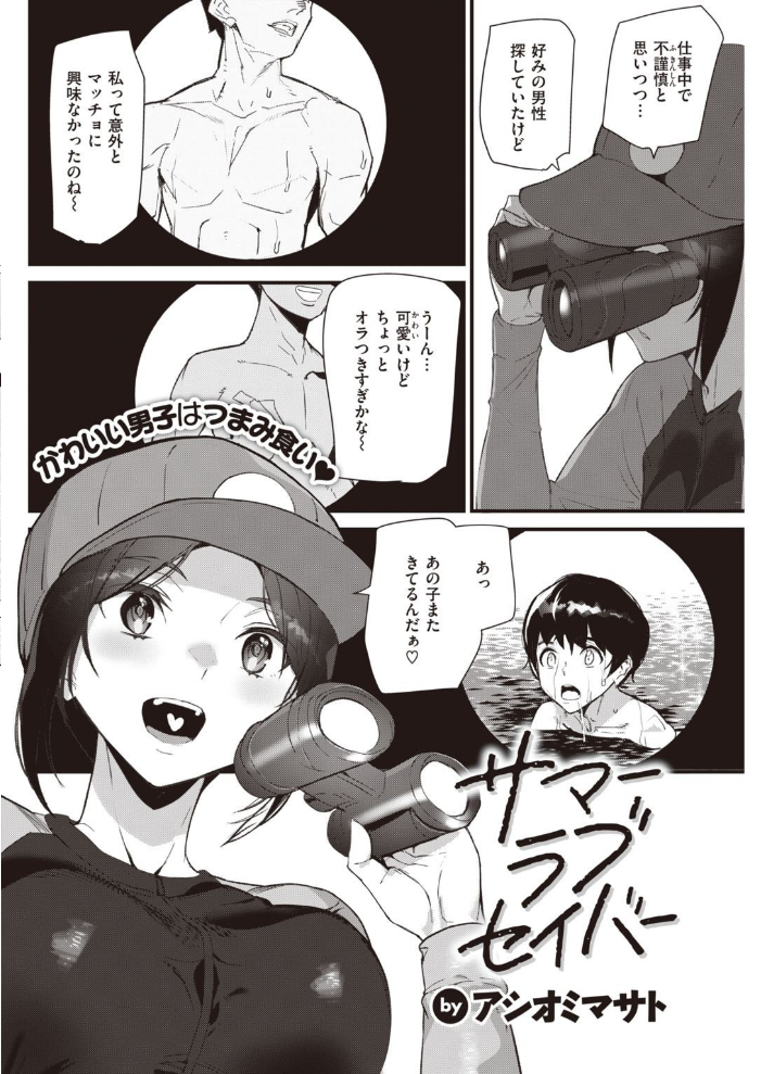 エロ漫画:COMIC快楽天 2021年08月号 hitomi サンプル画像