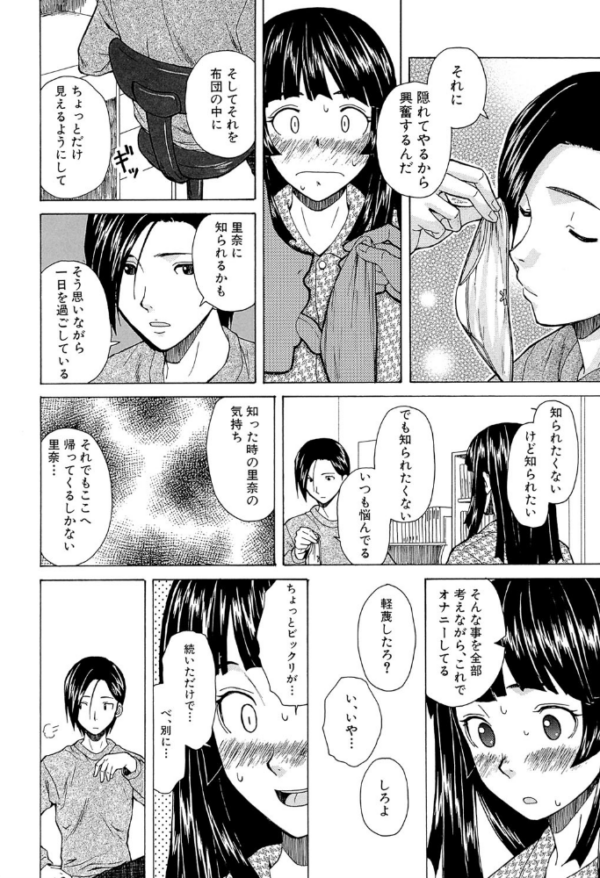 エロ漫画:兄と妹の事情【1話立ち読み付き】 hitomi サンプル画像