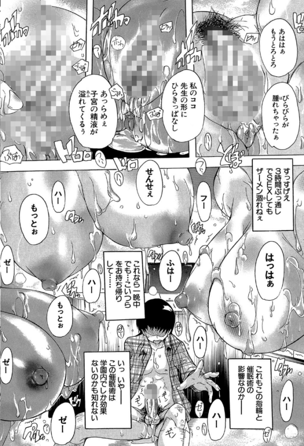 エロ漫画:催●!!全裸学園【1話立ち読み付き】 hitomi サンプル画像