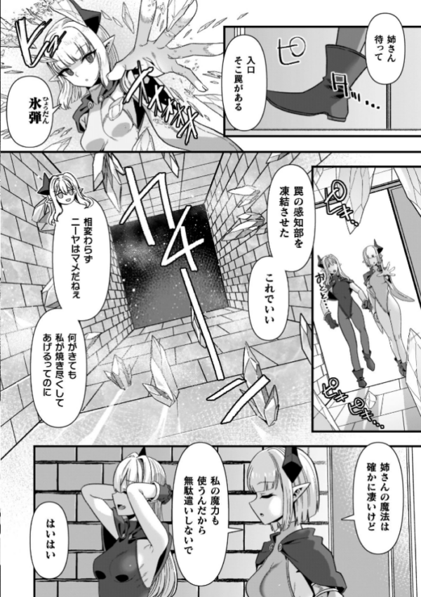 エロ漫画:ギルドを追放されたダンジョンマスターがエロトラップでハーレムを作るようです hitomi サンプル画像