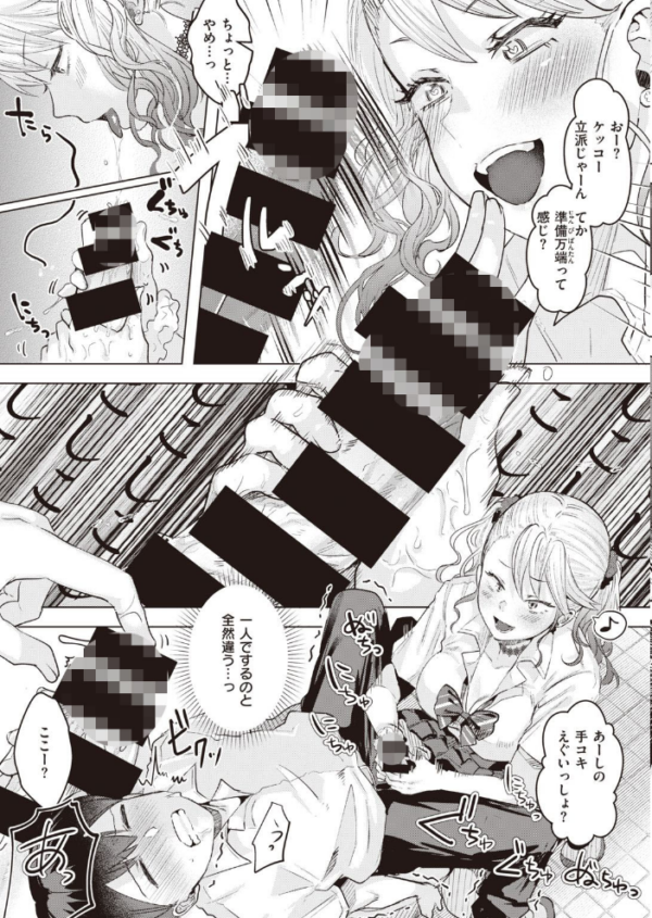 エロ漫画:COMIC快楽天 ビースト 2020年08月号 hitomi サンプル画像