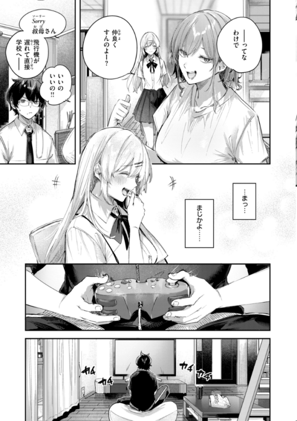 エロ漫画:ストロベリーフィーバー hitomi サンプル画像