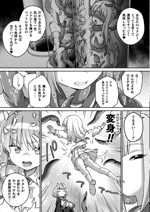 エロ漫画:異世界×らぶハメ×エクスタシー hitomi サンプル画像